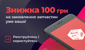 Всім-всім знижка 100 грн! А за що? А просто так!